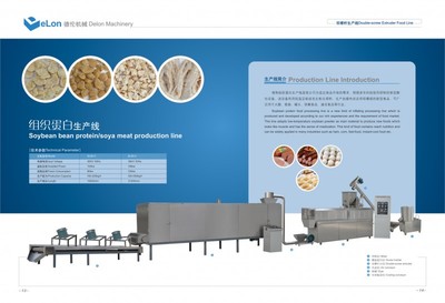 组织蛋白生产线 大豆蛋白加工蛋白_食品膨化机_膨化设备_食品专用机械_机械包装